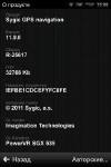 Sygic Russia: GPS Navigation 11 2011 Rus + Crack Sygic Russia: GPS Navigation 11 2011 Rus + Crack