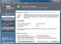 AVG Internet Security 2011 BusinessEdition v.10.0.1392 Final (x86/64)