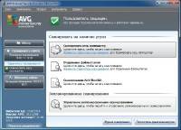 AVG Internet Security 2011 BusinessEdition v.10.0.1392 Final (x86/64)