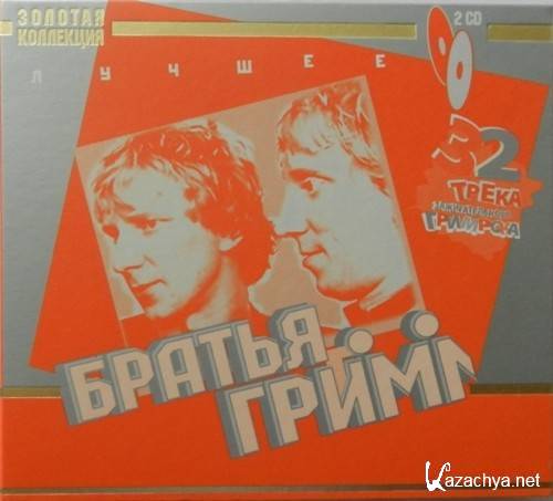 ������ ���� - ������ (2CD) (2010)