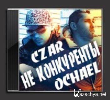 Czar ft. Ochael -   (prod. by JayBeatz & Jony) (2011) 