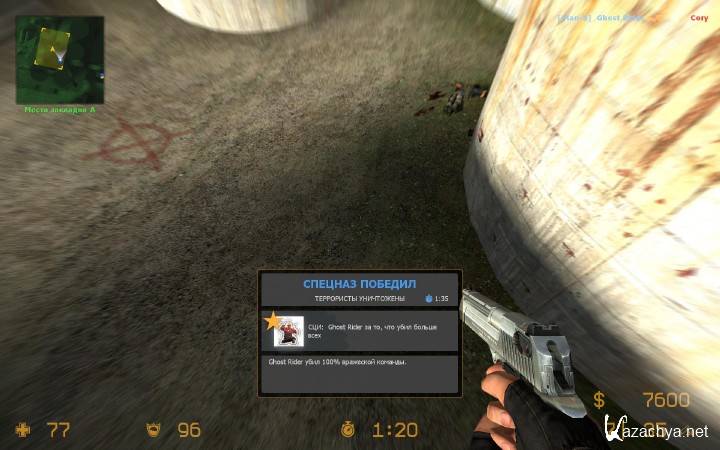 Counter-Strike: Source v64 no-Steam + autoupdater [1.0.0.64] [P] [RUS / ENG] (2011)