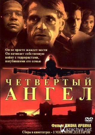   / The Fourth Angel (2001) DVDRip