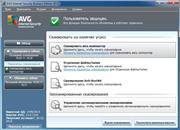 AVG Internet Security 2011 Business Edition 10.0.1392 Final (x86/64)
