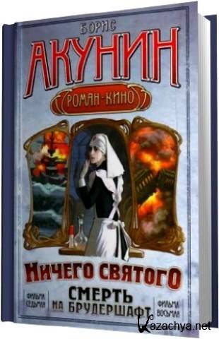 �. ������ - ������ ������� (2011) MP3