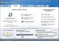 TuneUp Utilities 2012 Build 12.0.200.6 Beta 2 + 