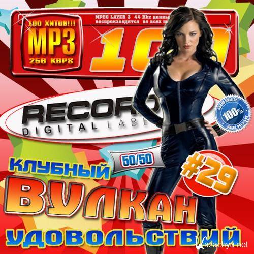 VA -    29 50/50 (2011) MP3