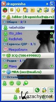 Новый QIP 2010 Новый QIP 2010