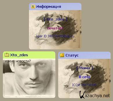 Новый QIP 2010 Новый QIP 2010