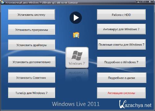 Windows 7 OEM Ultimate ru-en SP1 Flash Live Samovar (x86/2011)