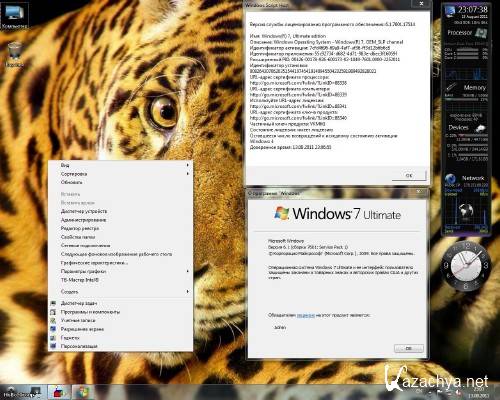 Windows 7 Ultimate SP1 x86 v.3.2.1 by HoBo-Group