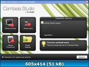 Camtasia Studio 7.1.1 build 1785 Portable + |RePack| + |Lite Repack|.