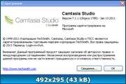 Camtasia Studio 7.1.1 build 1785 Portable + |RePack| + |Lite Repack|.