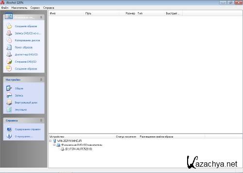 Alcohol 120% [7.0] (2010) PC