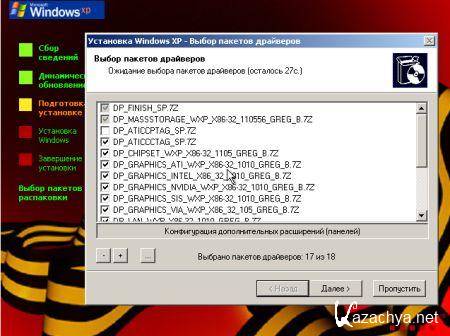 Windows XP Professional SP 3 Great Patriotic War 01 SP3 x86 (2011/RUS)