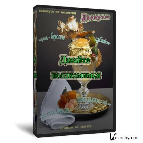 �������: ������� �����������  (2011)  SATRip