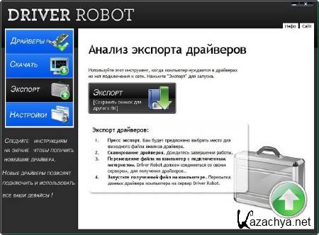 Driver Robot v.2.5.4.1 Portable