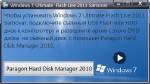 Windows 7  7601 SP1 x86 OEM Ultimate (Rus+Eng) Flash Live 2011 Samovar