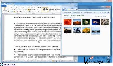       Microsoft Office (2010) DVDRip