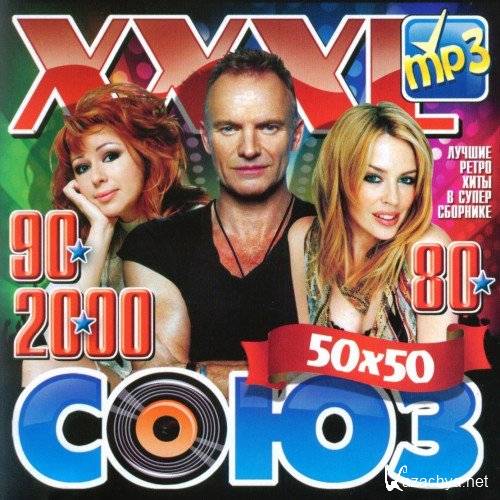 XXXL  80-90-2000 (2011)