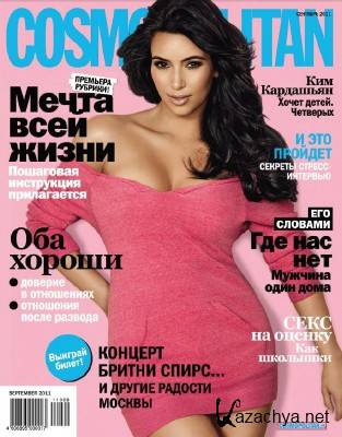 Cosmopolitan.  2011 ()
