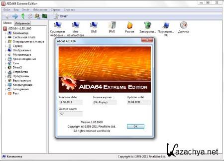 AIDA64 Extreme/Business Edition 1.85.1600 Final