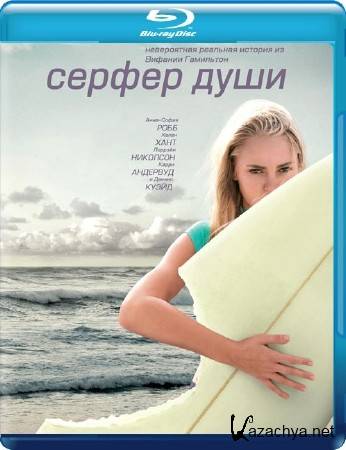   / Soul Surfer (2011) BDRip 1080p