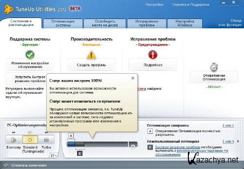 TuneUp Utilities 2012 ver12.0.300.22 Beta 3 Portable