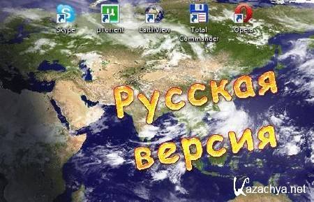 EarthView 3.14.0 + Rus EarthView 3.14.0 + Rus