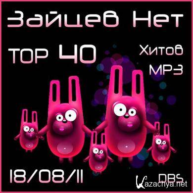 VA -  ! Top 100  MP3 (2011).MP3 