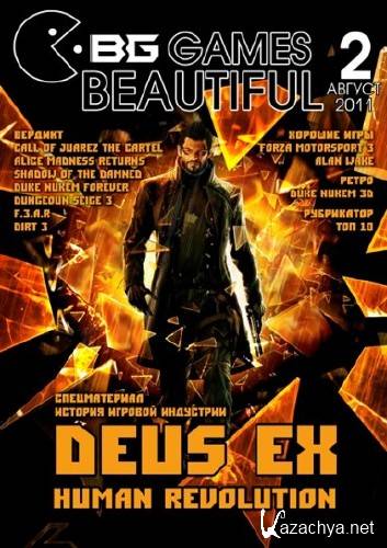 Beautiful games 2  2011 ()