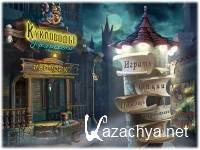 ���������. ����� ������� / PuppetShow: Mystery of Joyville (2010) PC Repack