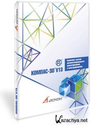 Portable Kompas 3D v13 x86/64 ( 22.08.2011)