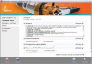 SolidWorks 2011 SP0.0 x32/x64 (2010) ������������ ������