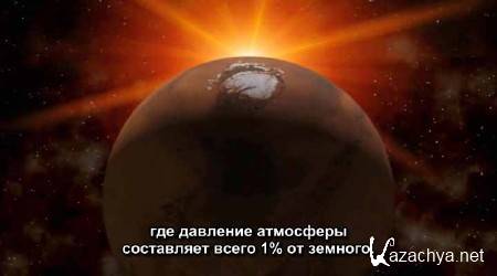 :  -   / The Universe: Mars - The New Evidence (2010) HDRip