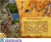 ���� � ������ ���� / Sethi et la tribu de neandertal (PC/RUS) 