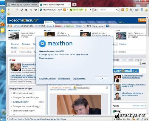Maxthon 3.1.6.1000 Final Rus