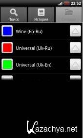 ABBYY Lingvo x3 for Android (ColorDict 3.0.5)