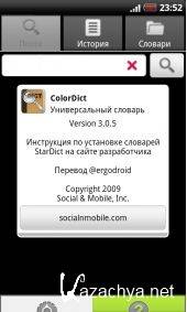 ABBYY Lingvo x3 for Android (ColorDict 3.0.5)