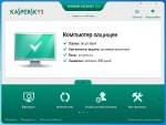 Kaspersky Internet Security 2012 12.0.0.374 (a.b.c.d) Final [Rus]