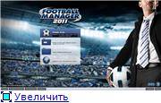 Football Manager 2011 v.11.3 (Repack/RUS)