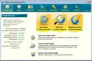 Zillya! Internet Security 1.1.3084.0 (2011/RUS+UKR)