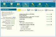 Zillya! Internet Security 1.1.3084.0 (2011/RUS+UKR)