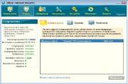 Zillya! Internet Security 1.1.3084.0 (2011/RUS+UKR)