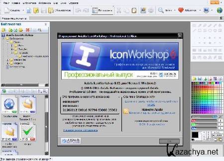 Axialis IconWorkshop 6.62 Portable Rus