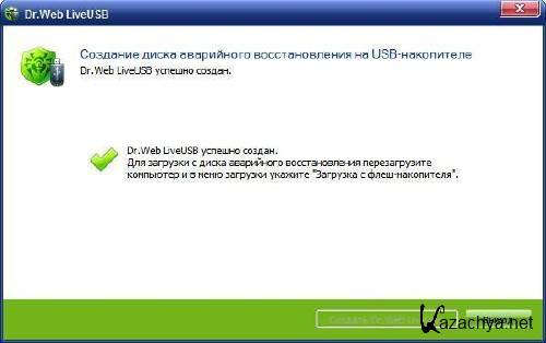 Dr.Web LiveCD+ LiveUSB v. 6.00.1.08210 (23.08.2011)