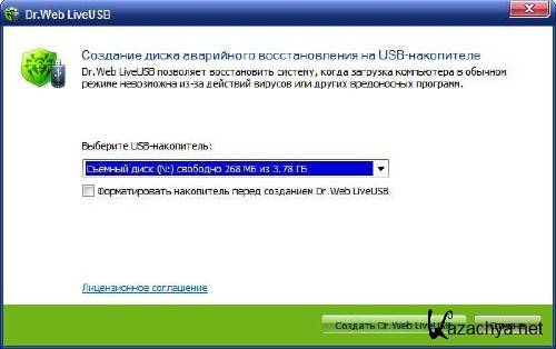 Dr.Web LiveCD+ LiveUSB v. 6.00.1.08210 (23.08.2011)