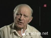 ������ ������� (2003) SATRip