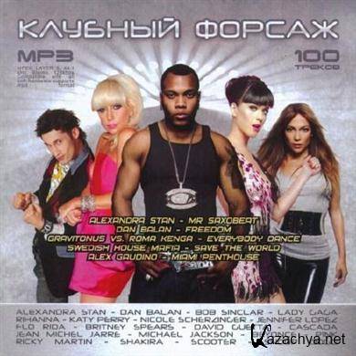 VA -   (2011).MP3