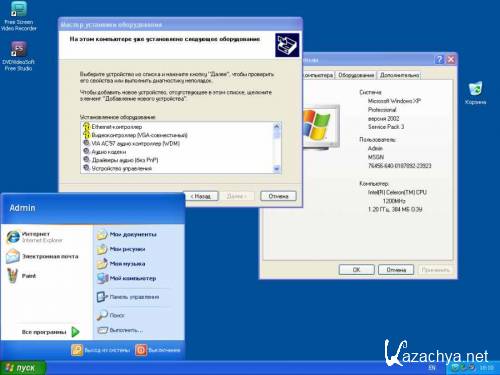 Nano Windows XP IE8 32BIT SP3 RU (160 MB) v.08.11